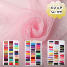 现货批发蚊帐纱加密六角软网纱婚庆婚礼宴会桌布背景布置装饰布料