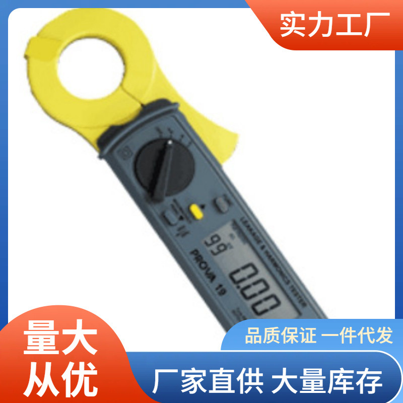 PROVA-23钳形电流表|泰仕PROVA23钳形电流表