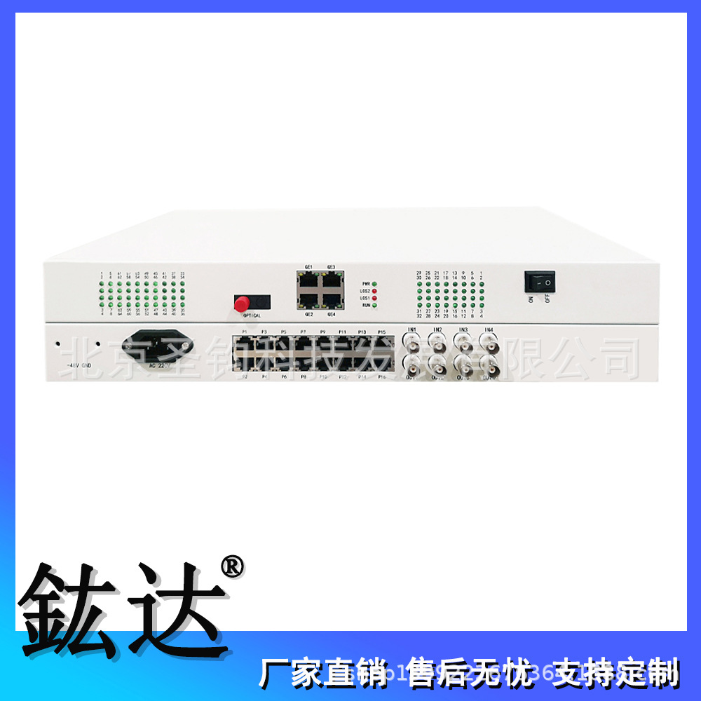 4路E1+64路电话+4路千兆网络综合业务接入多业务光端机