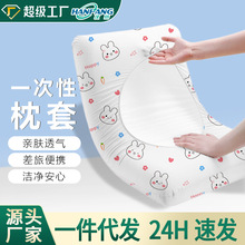 一次性枕套双人无纺布加厚隔脏枕巾便携旅游火车卧铺酒店枕头套