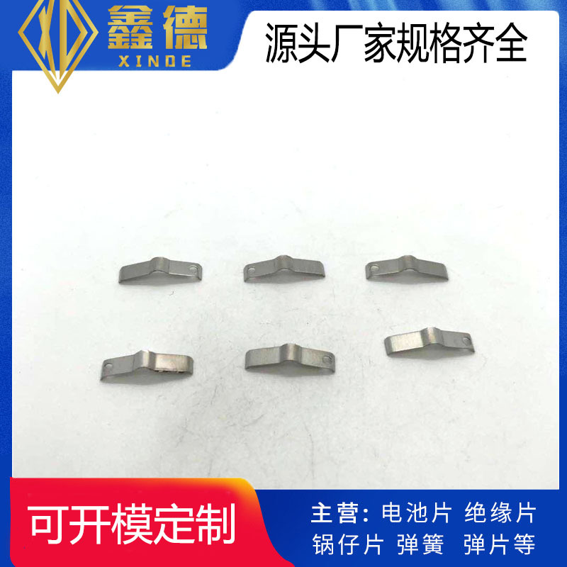 弹片专业加工冲压件五金配件冲压五金弹片加工耳机弹片