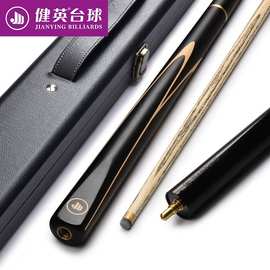 健英台球杆小头分体英式斯诺克桌球杆大头黑8八中式单支手工杆
