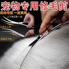 Pet-specific hair trimming scissors, direct cut and curved cut, perfect for Teddy and Bichon dogs, grooming tool for pets.