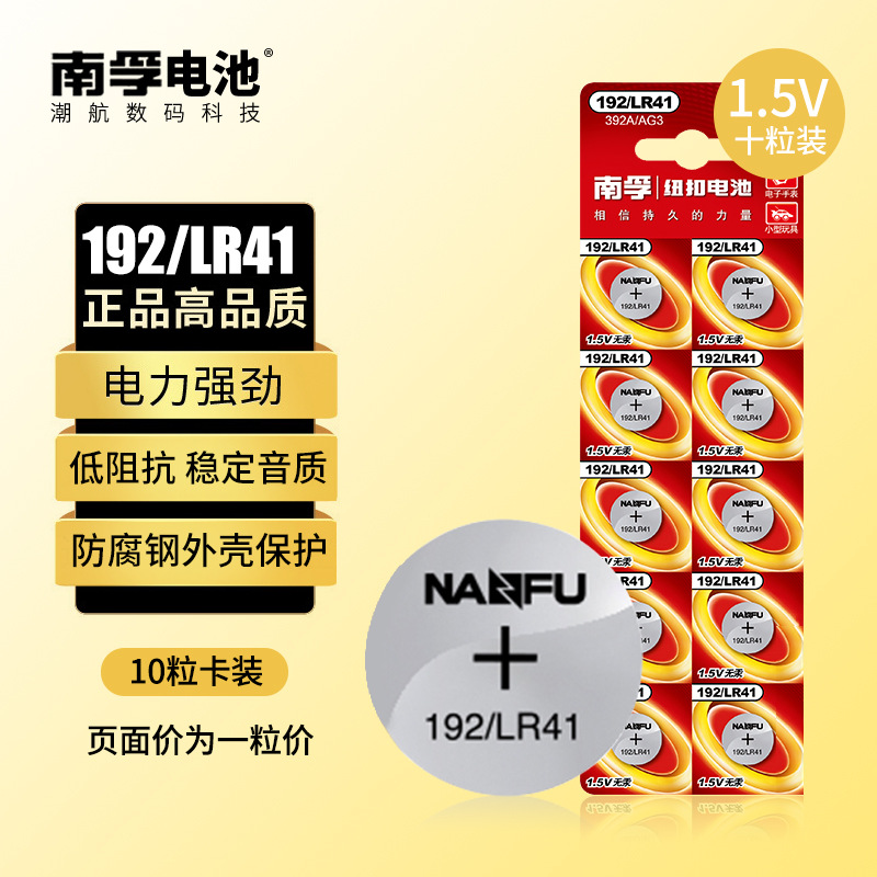 General 192/LR41/AG3/L736