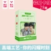 Publicity CP【Laser Card Box】