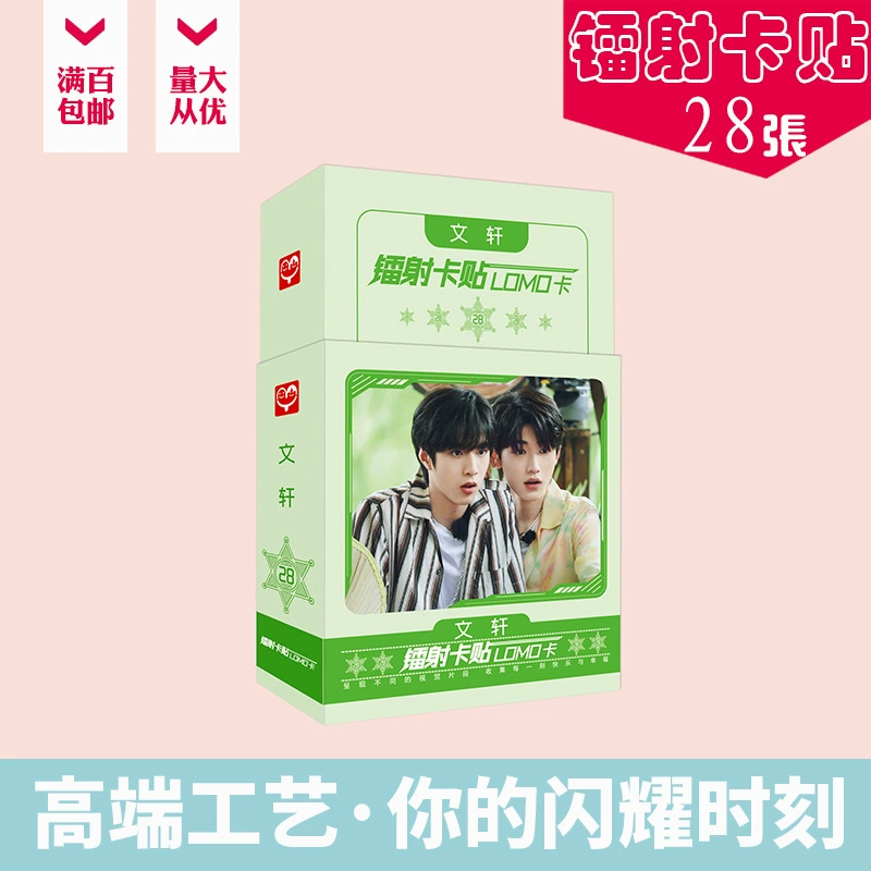 Промежуточная карта Wenxuan CP лазерная коробка 1 коробка из 28 звёзд периферийная карта без сухого клея наклейка золотая и серебряная вспышка карта оптом