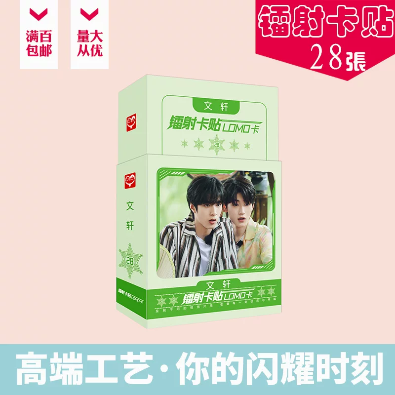 Промежуточная карта Wenxuan CP лазерная коробка 1 коробка из 28 звёзд периферийная карта без сухого клея наклейка золотая и серебряная вспышка карта оптом