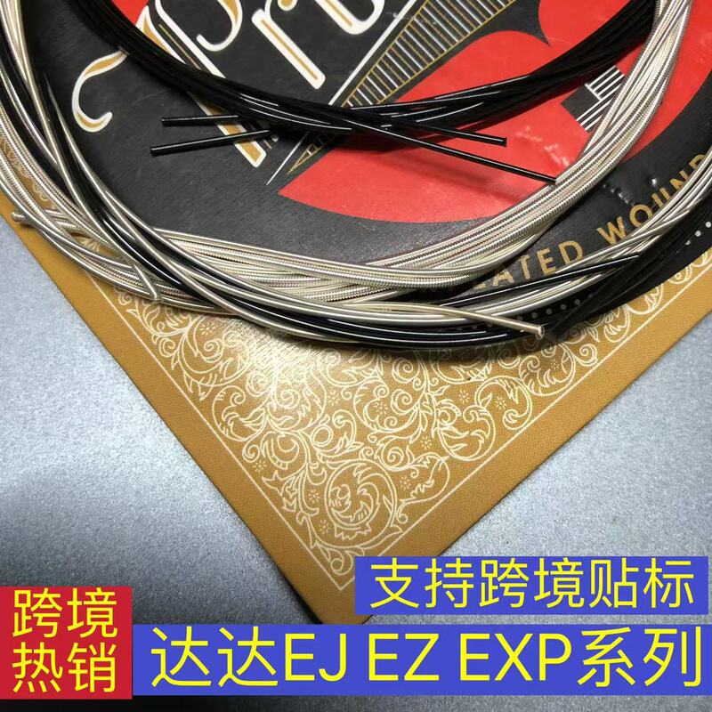 Cross-Border Guitar Strings, Dada Strings, Folk Acoustic Guitar Strings, Complete Set of Bass Strings, Classical Electric Guitar Strings, Coated Strings Cross-Border Guitar Strings, Dada Strings, Folk Acoustic Guitar Strings, Complete Set of Bass Strings, Classical Electric Guitar Strings, Coated Strings