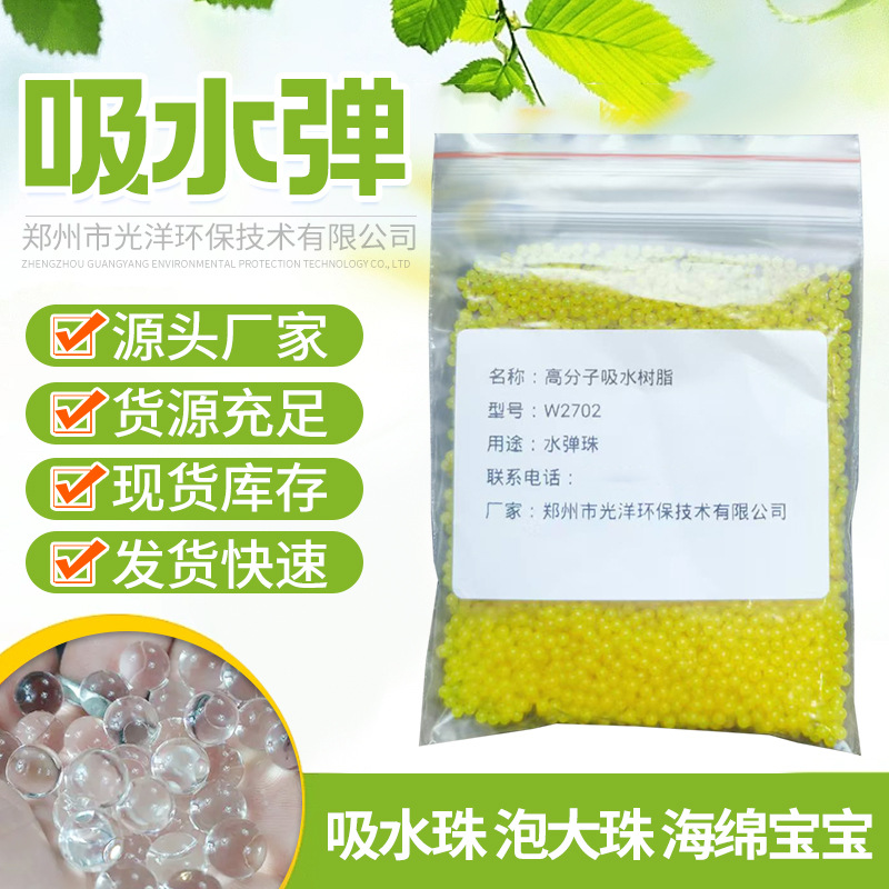 现货批发水弹9-10mm吸水圆珠通用加硬水宝宝儿童玩具发射吸水弹珠
