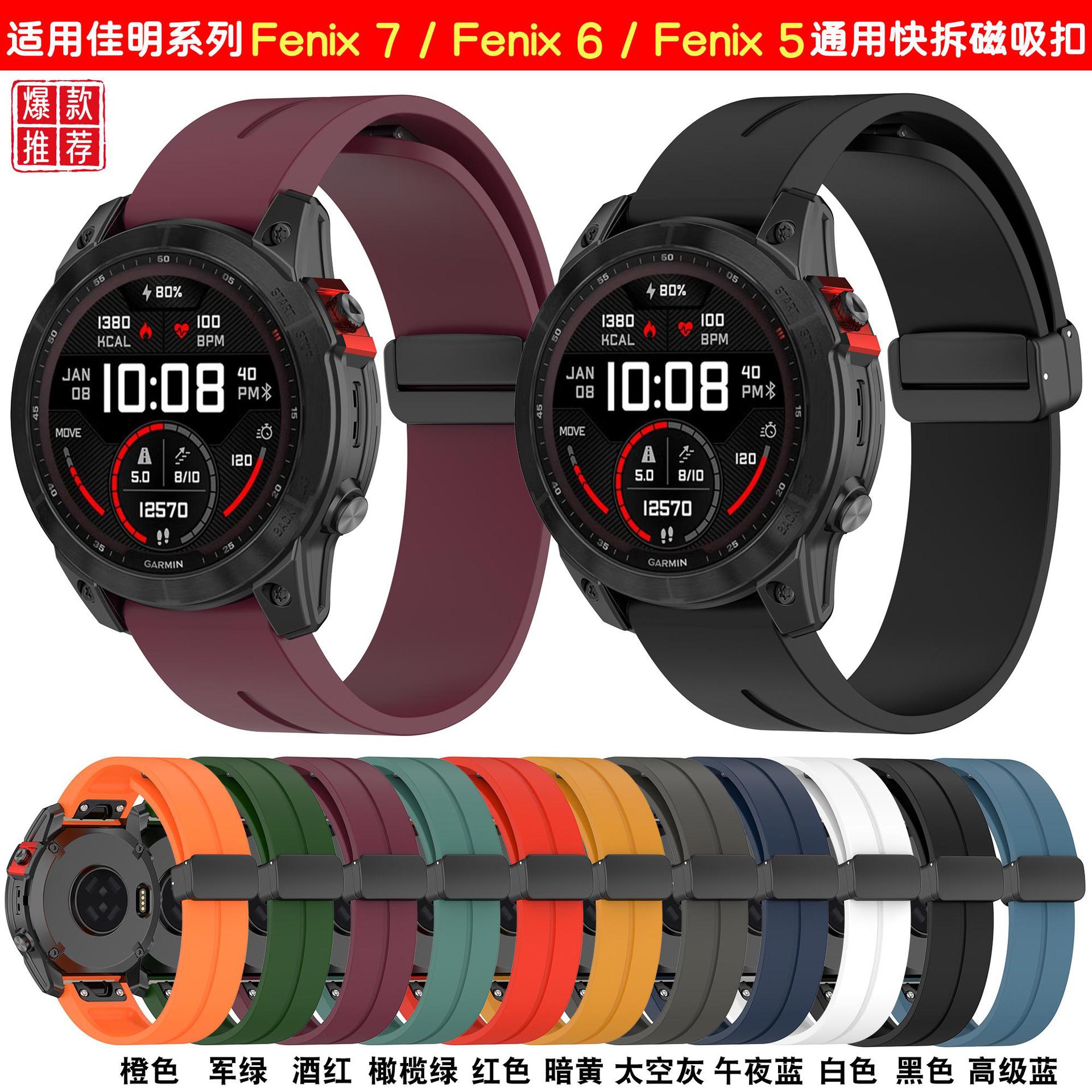 Patented products for Jiaming series Garmin Fenix7x 7 6 5 quick release magnetic folding buckle watch band