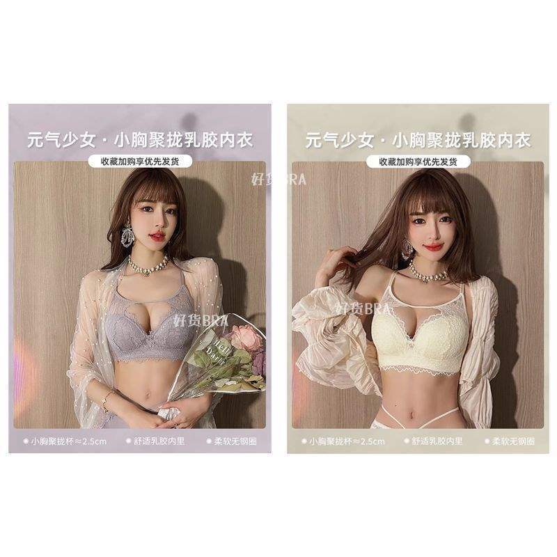 胸が小さい女性向けのフレンチセクシーレース下着、プッシュアップ、たるみ防止、シームレス、ノンワイヤー、副乳縮小、ホットラブ下着セット|undefined