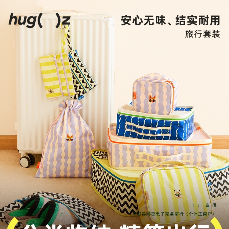 Travel Storage Bag, Suitcase, Underwear Storage Bag, Waterproof Toiletry Organizer Bag, Clothing and Shoe Packaging Bag