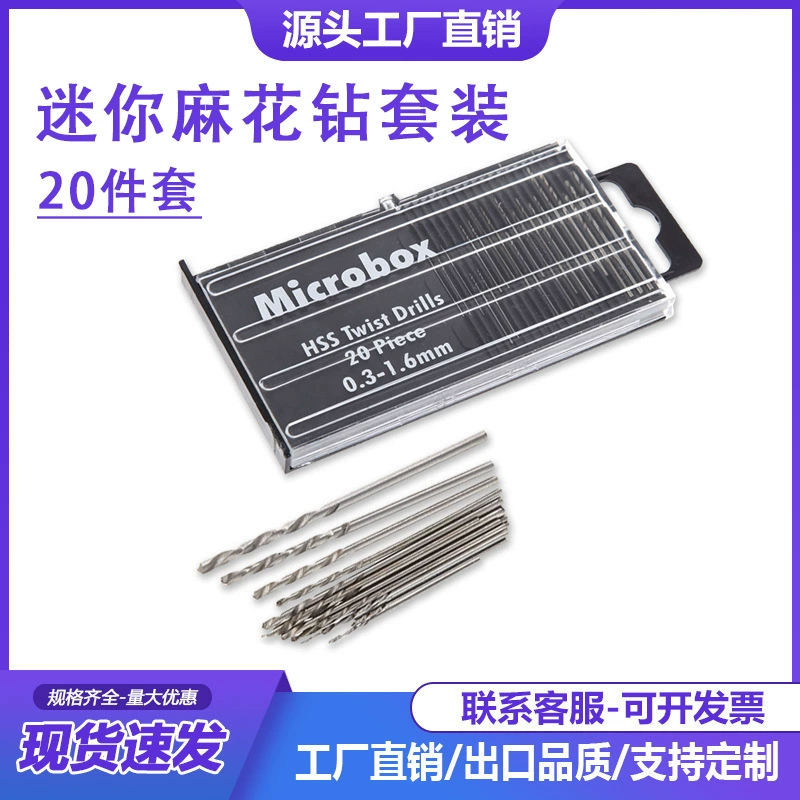 Специальное предложение 20 шт. Полностью отшлифованные высокоскоростные стальные мини спиральные сверла миниатюрные небольшие сверла 20 пластиковых коробках открывалка для спиральных сверл