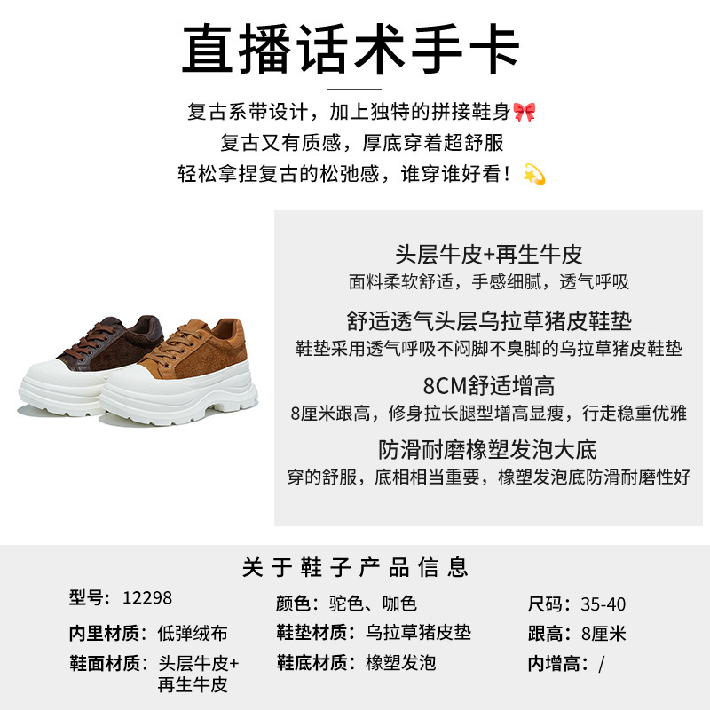 头层牛皮发泡底小白鞋女2025秋季新款厚底板鞋乌拉草猪皮鞋垫女鞋|undefined