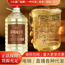 贵州茅台镇酱香型白酒 茅风味1号53度粮食酒 基酒批发10斤大桶