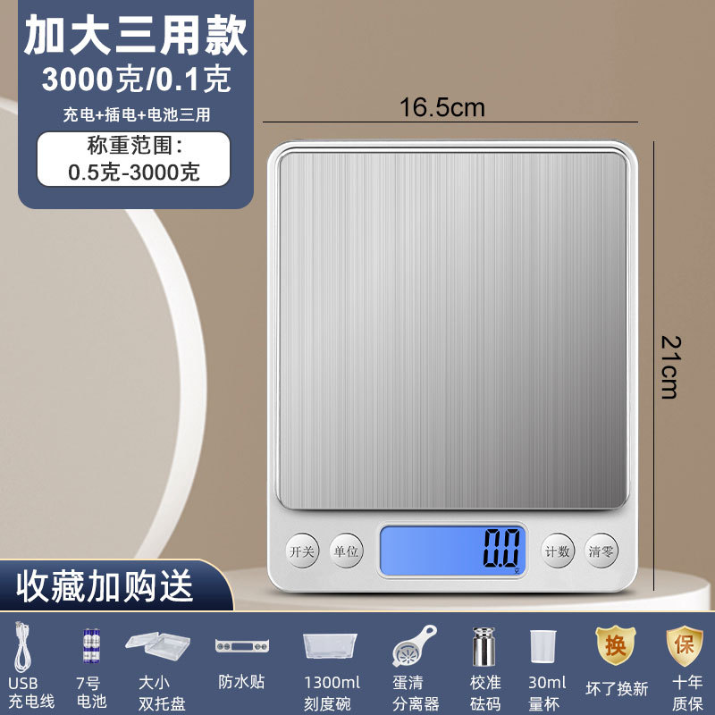 특대형 3회용 모델 [3kg/0.1g] 무료 증정 (대량 선물용 그릇 10개 + 무게 100g + 충전 케이블)