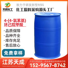4-(4-�ȱ���)�h������� 4-(4-�ȱ���)�h����-1-���� 49708-81-8