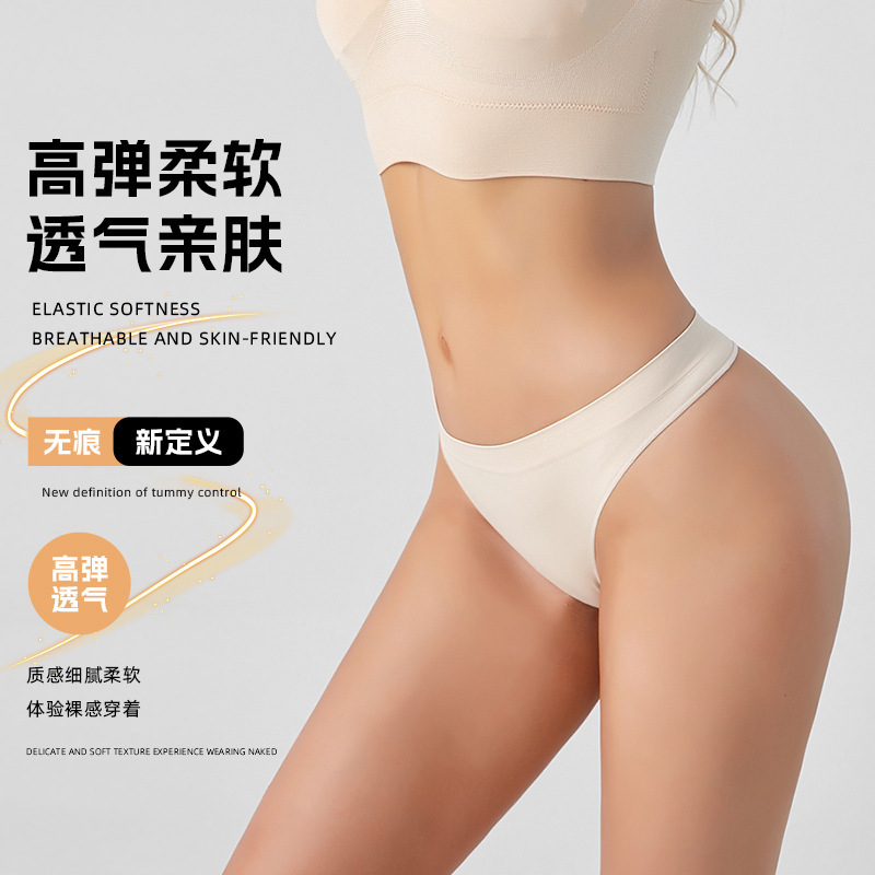 Skims Same Style G-string European and American Sexy Traceless Hip-lifting Sports Underwear High Elastic Breathable Yoga Stretch Underwear