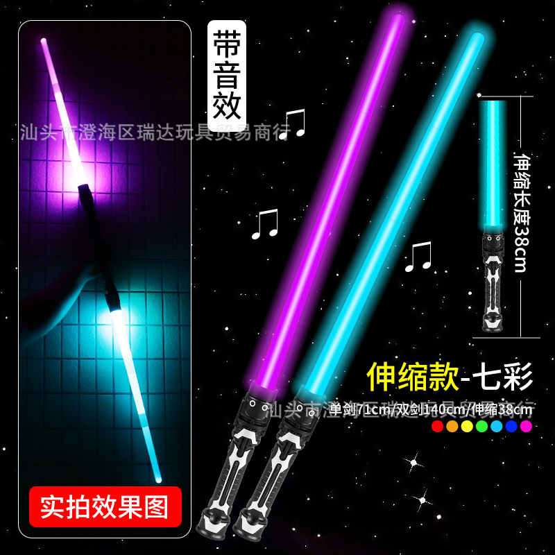 2 화려한 [텔레스코픽 + 사운드 + 적합] 색상 전환 가능