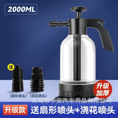Car Wash Gardening Watering Can – Car cleaning tools - transparent-upgrade