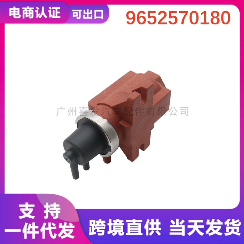 9652570180 9652997580 Suitable for Citroen Auto Parts Turbocharger Solenoid Valve 9652570180 9652997580 Suitable for Citroen Auto Parts Turbocharger Solenoid Valve