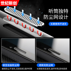 Suitable for Apple 15 tempered film iphone15 dust net 14 mobile phone protective film 13promax privacy film wholesale