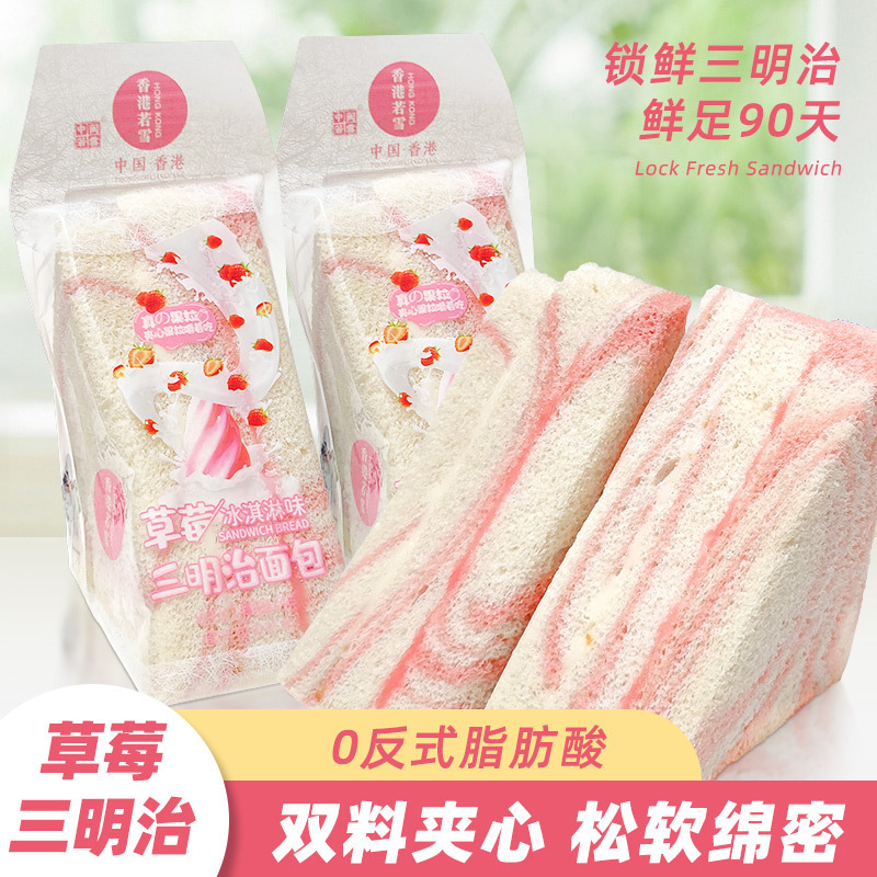 虹芋泥肉松サラダサンドイッチ手作り無辺トースト健康朝食代食パン午後茶|undefined