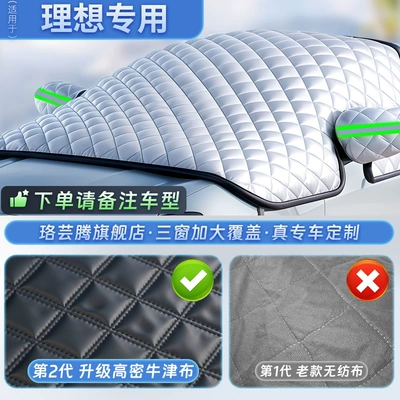 Car snow shield — and Sunshade - ideal-for-special-use-large-version-stretch-windproof-anti-snow-and-anti-freeze-free-storage-bag
