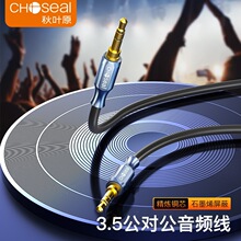 ���~ԭ 3.5mm���������l��܇�����wAUX���֙C��X�B�Ӿ� QS3511