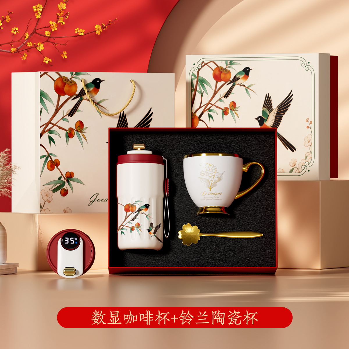 디지털 커피잔 + 은방울꽃 세라믹 컵 + 작은 꽃 스푼