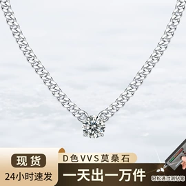 戒指;项链;莫桑钻