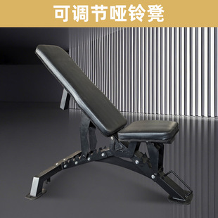 Multifunctional Dumbbell Stool, Adjustable Bench Press Bench, Home Fitness Chair, Professional Commercial Sit-Up Bird Bench