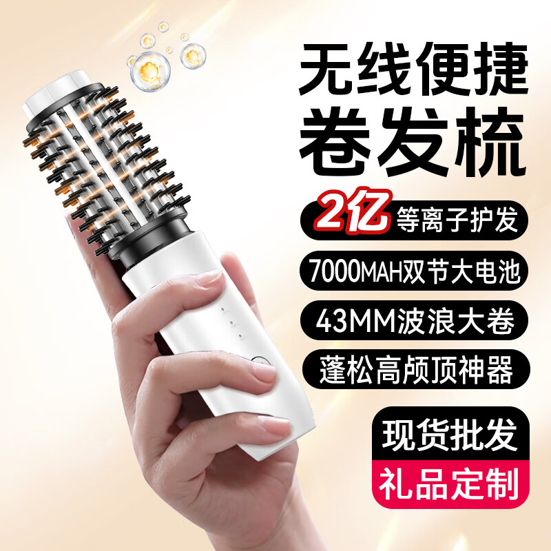 Aoji Electric Wireless Portable Curling Comb Travel Lazy Electric Comb Negative Ion Curling Iron Straight Curling Dual-Purpose Hair Straightener