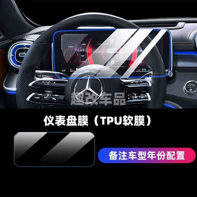 Car navigation protective film, dashboard Car interior film - dashboard-film-tpu-soft-film