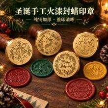 跨境新款圣诞节火漆印章铜头2.5cm手账信封封口盖印实心黄铜雕刻