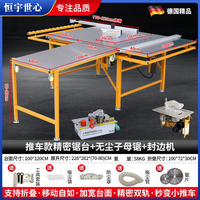 Hengyu Shixin 공식 정품 - 트롤리형 정밀 슬라이딩 테이블 톱 + 먼지 없는 이중 톱 + 엣지 밴딩 머신