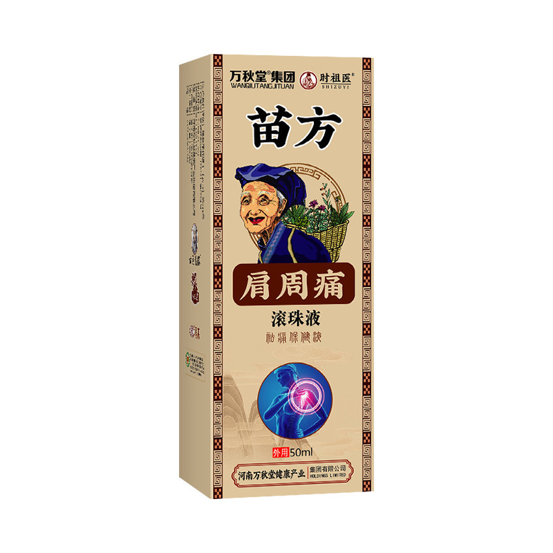 肩周痛ボール液膝痛保健液肩周部型噴霧頚部腰椎痛液しびれ液|undefined