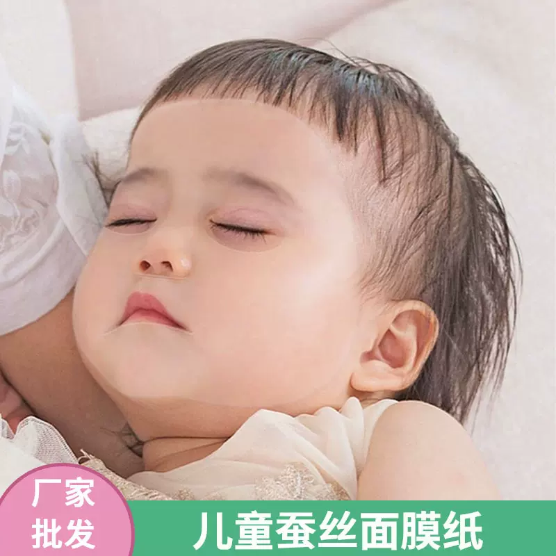 婴儿面膜纸蚕超薄天丝隐形省水非压缩面膜一次性儿童面膜宝宝适用