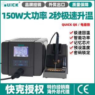 QUICK Q8ܐaF@늺̨֙CSFO