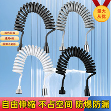 马桶弹力喷枪伸缩电话线软管弹簧妇洗器花洒淋浴管龙头冷热水软管