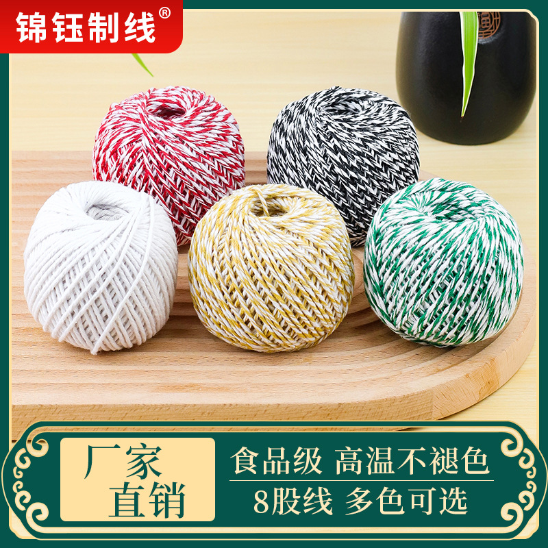 定制粽子线团粽绳包粽子棉线绳子吊牌绳服装辅料粽叶绳棉线球