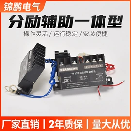 脱扣器;保护器;浪涌保护器