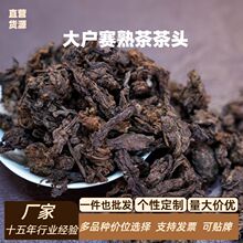 云南老茶头普洱茶大户赛古树熟茶头春茶厂家现货批发