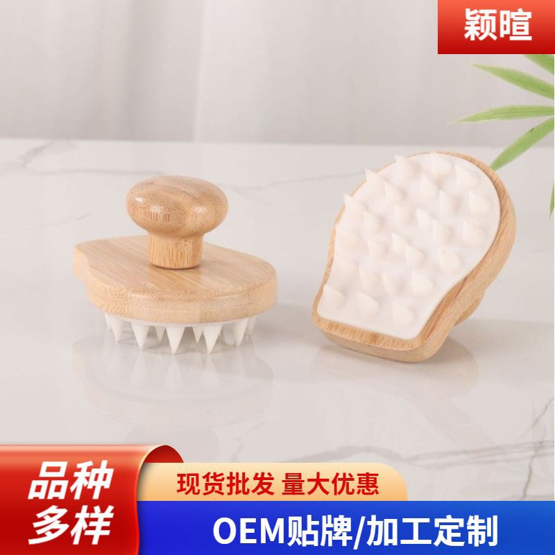 楠木硅胶洗头刷家用多功能皮屑沐浴清洁刷头部按摩洗头刷