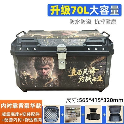 luggage case for electric | Motorcycle trunk - 70l-alloy-lockblack-wukong-upgraded-versiontop-tier-model-with-backrest-inner-lining-shock-absorbing-base-installation-tool-kit