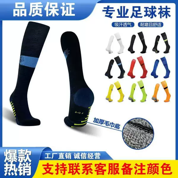 Towel-Soled Football Socks over the Knee for Competition and Training, Wear-Resistant, Sweat-Absorbent, Anti-Odor Sports Socks for Adults and Children, Professional Non-Slip
