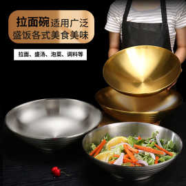 304不锈钢拉面碗拌饭碗韩式双层冷面碗斗笠碗金色大汤碗水煮鱼盆