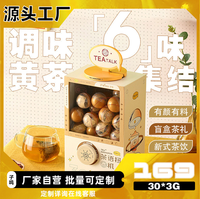 [Creative tea ceremony] Ziming tea language egg twisting machine cold tea tea tea bag flower and grass fruit tea gift box gift gift