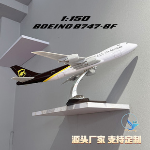 47cm����B747�w�Cģ��UPS����؛�C 1:150����ɲ��b�͙Cģ��չ��