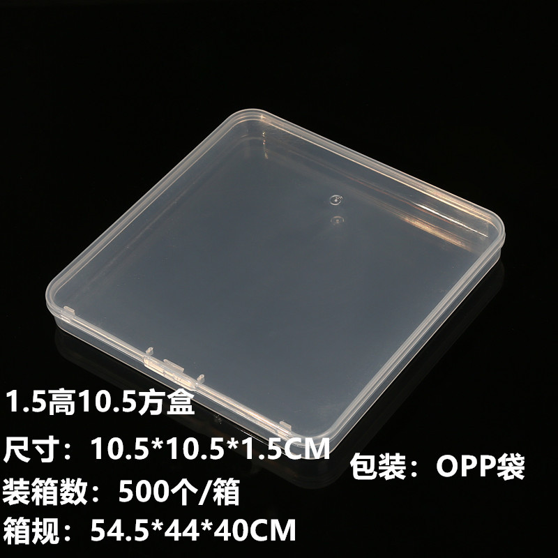 1.5 높이 10.5 정사각형 상자 10.5*10.5*1.5CM
